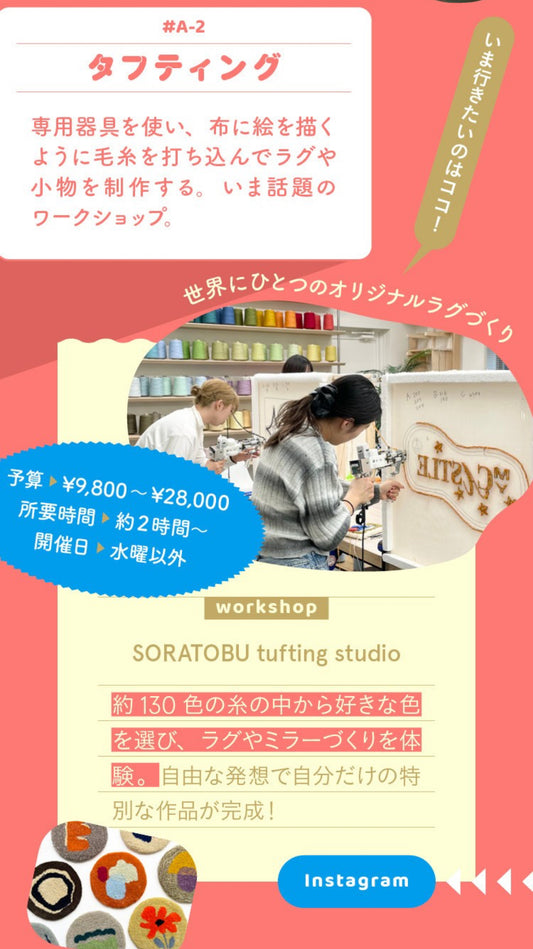 Toss! に掲載されました