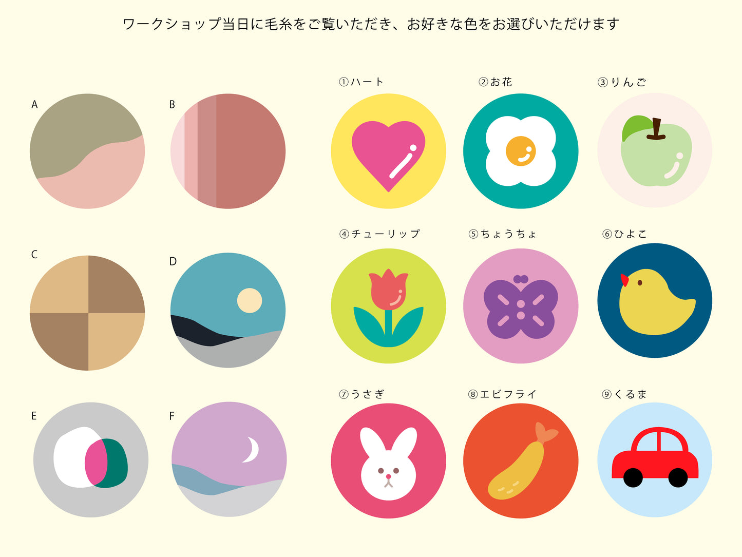 当日持ち帰り!チェアラグワークショップ(Φ30cm)