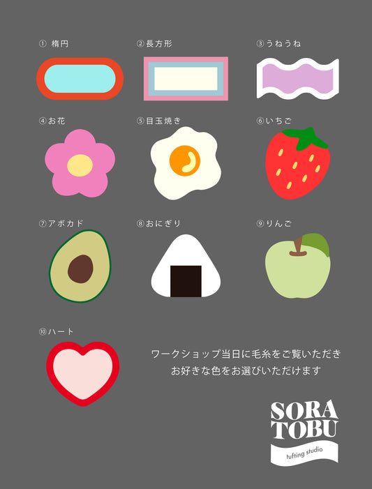 当日持ち帰り！ミニラグワークショップ